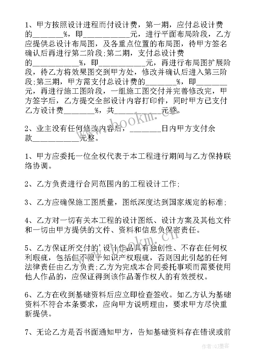 2023年项目设计心得 项目设计合同(优质8篇)