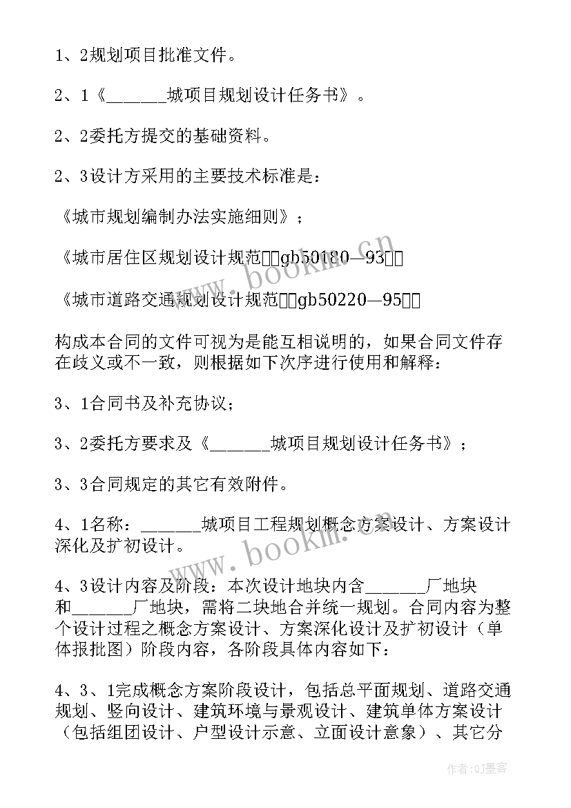 2023年项目设计心得 项目设计合同(优质8篇)