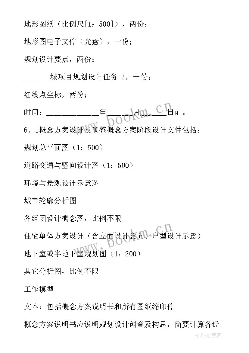 2023年项目设计心得 项目设计合同(优质8篇)