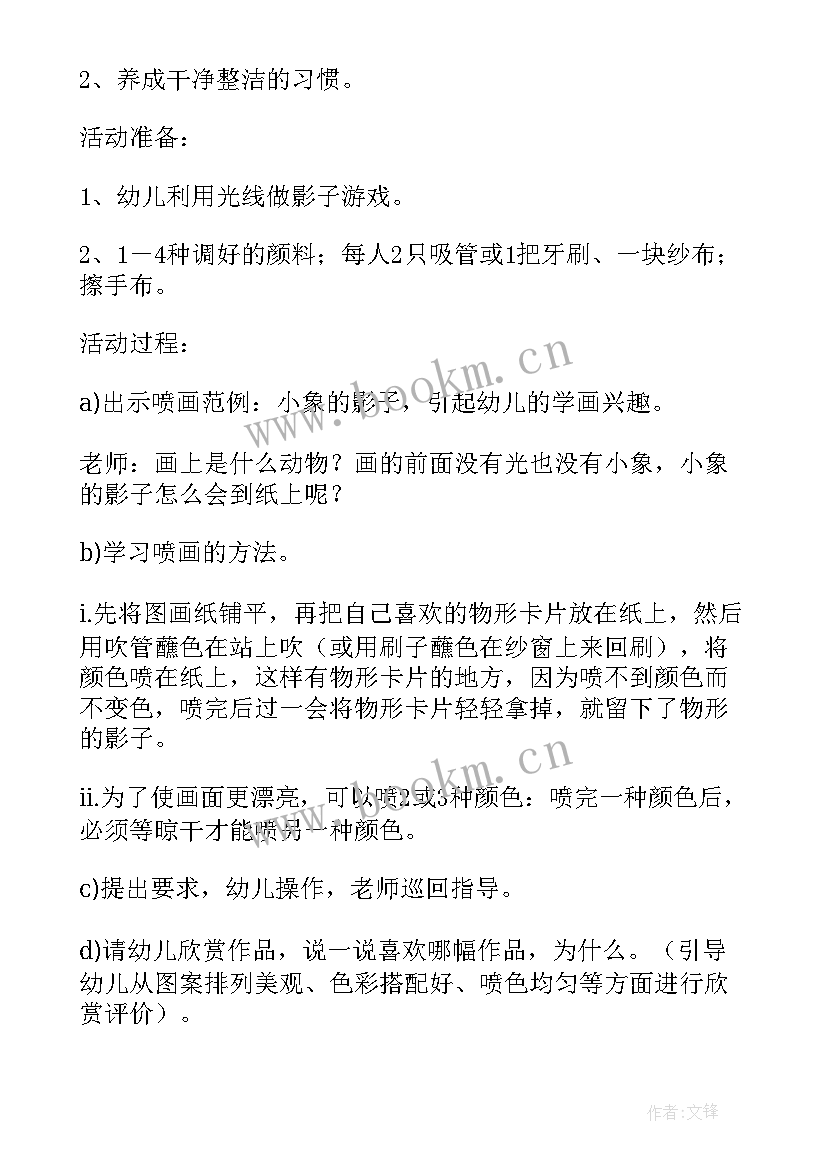 大班语言美丽的大海教学反思 大班美术教案及教学反思美丽的手型画(精选7篇)