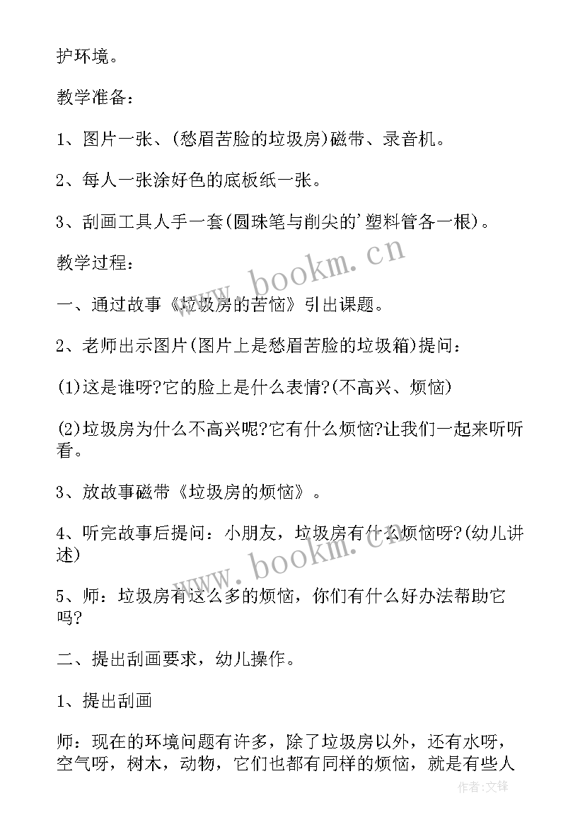 大班语言美丽的大海教学反思 大班美术教案及教学反思美丽的手型画(精选7篇)