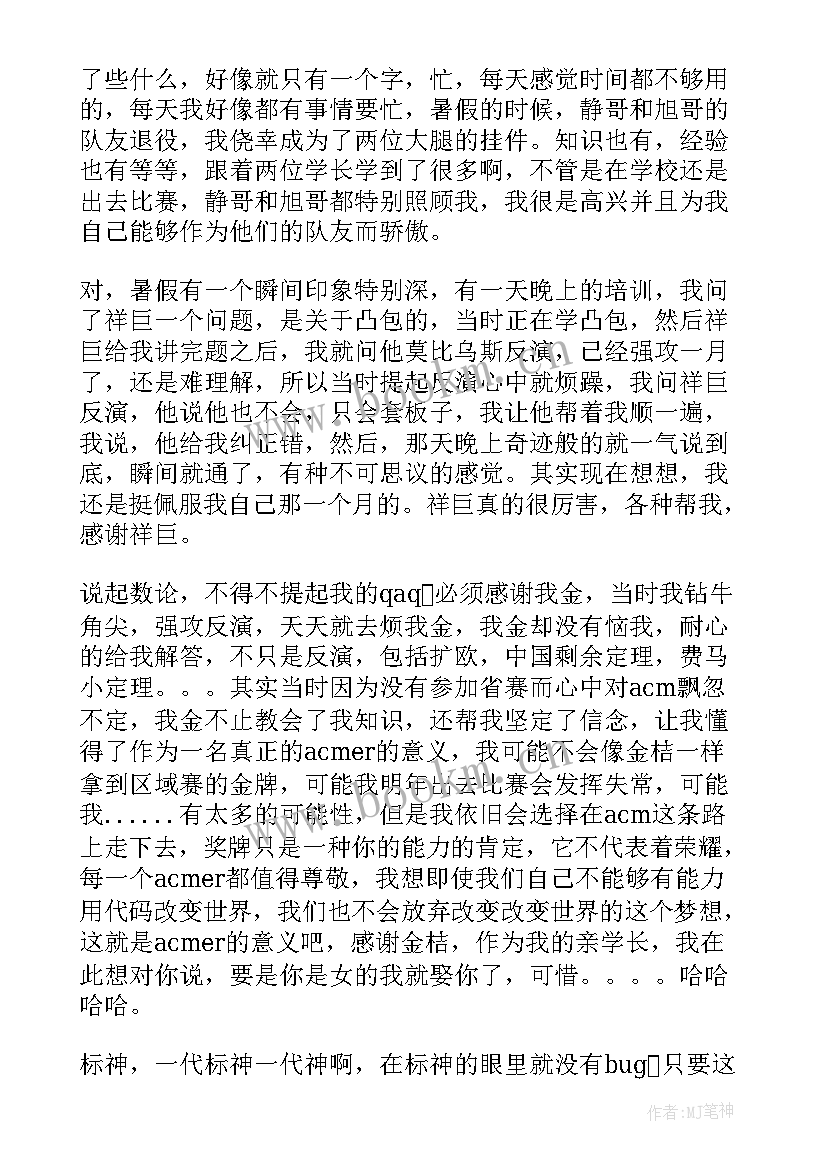 2023年专科大三第二学期个人总结(优质7篇)