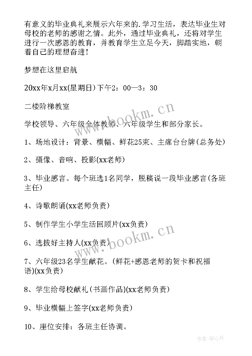 2023年六年级毕业美食节活动策划方案 六年级毕业典礼的活动策划方案(模板5篇)