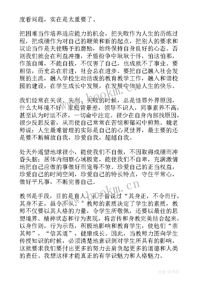 最新小学三月三活动方案(优秀10篇)