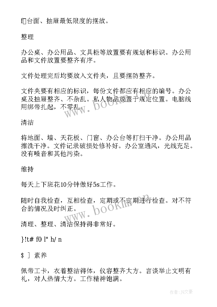 2023年办公室总结 办公室s总结(大全7篇)