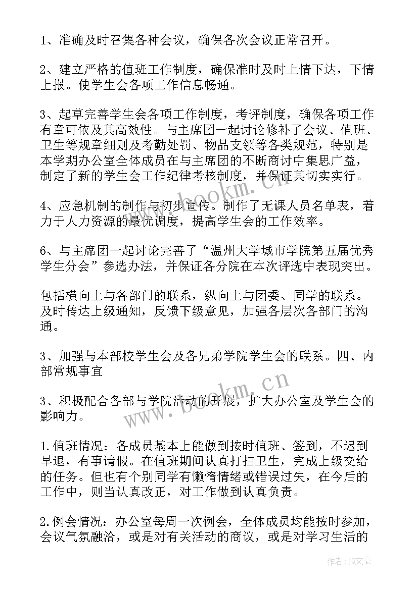 2023年办公室总结 办公室s总结(大全7篇)