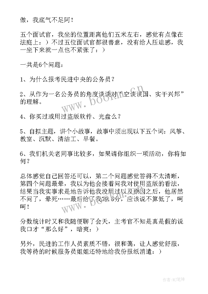 民进支部总结(大全9篇)