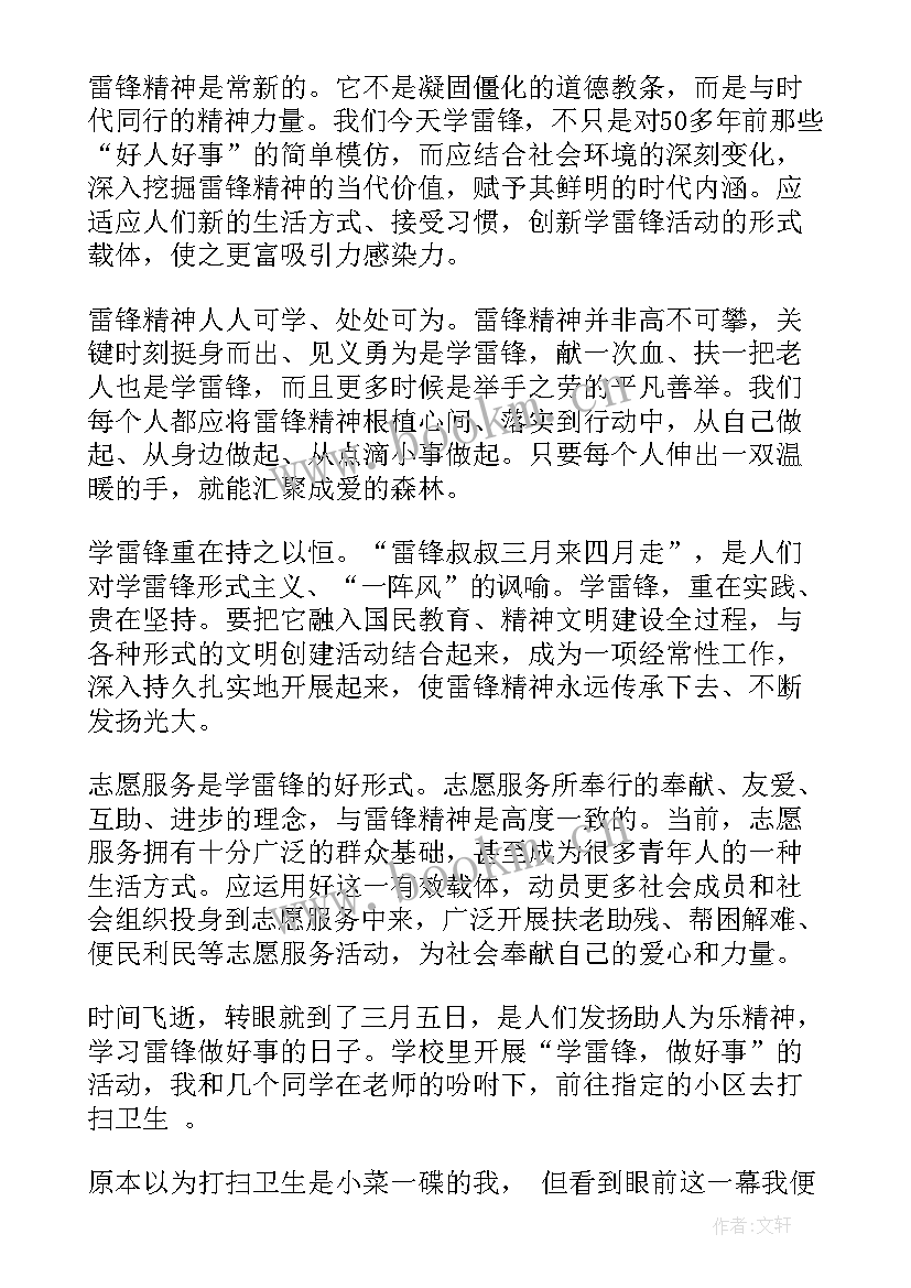 2023年爱眼日手抄报内容简单I(精选5篇)