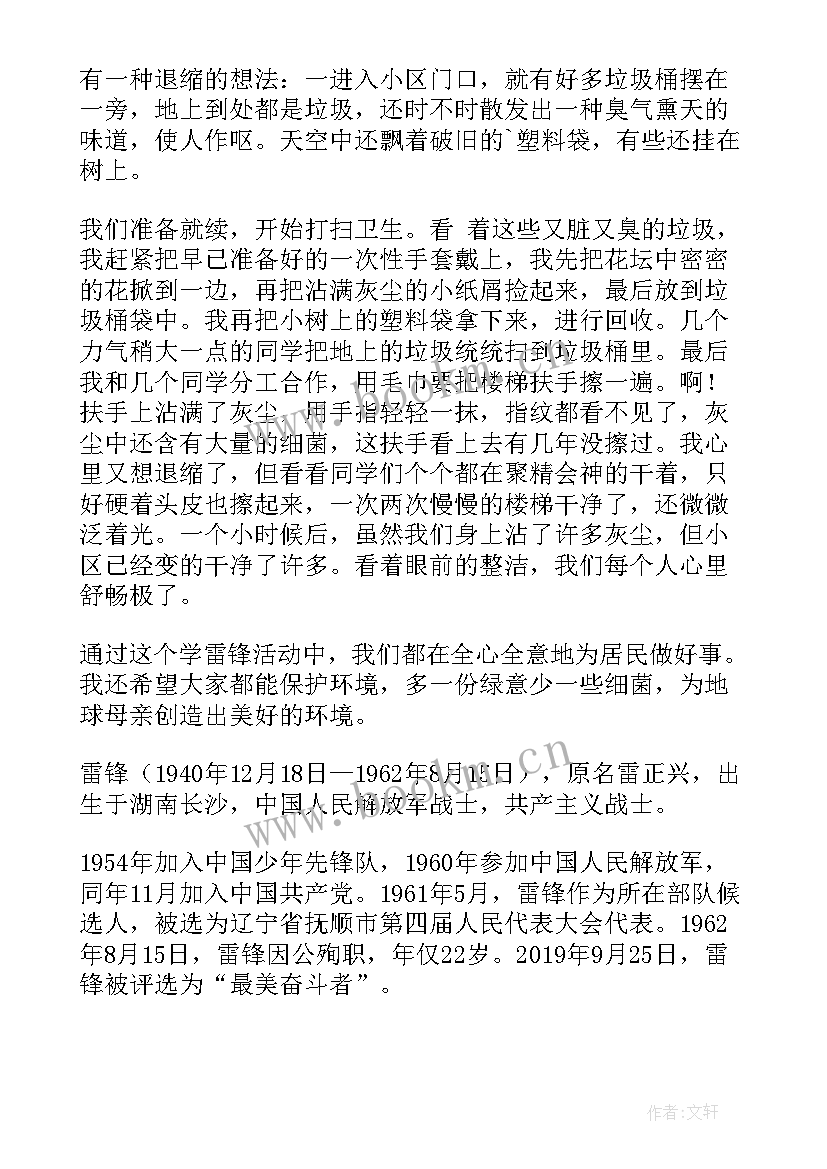 2023年爱眼日手抄报内容简单I(精选5篇)