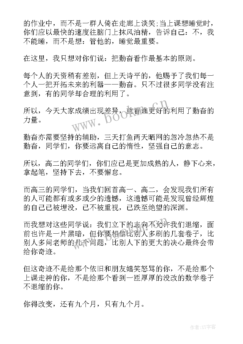 最新儿童节国旗下讲话 高中国旗下月讲话演讲稿(优秀7篇)