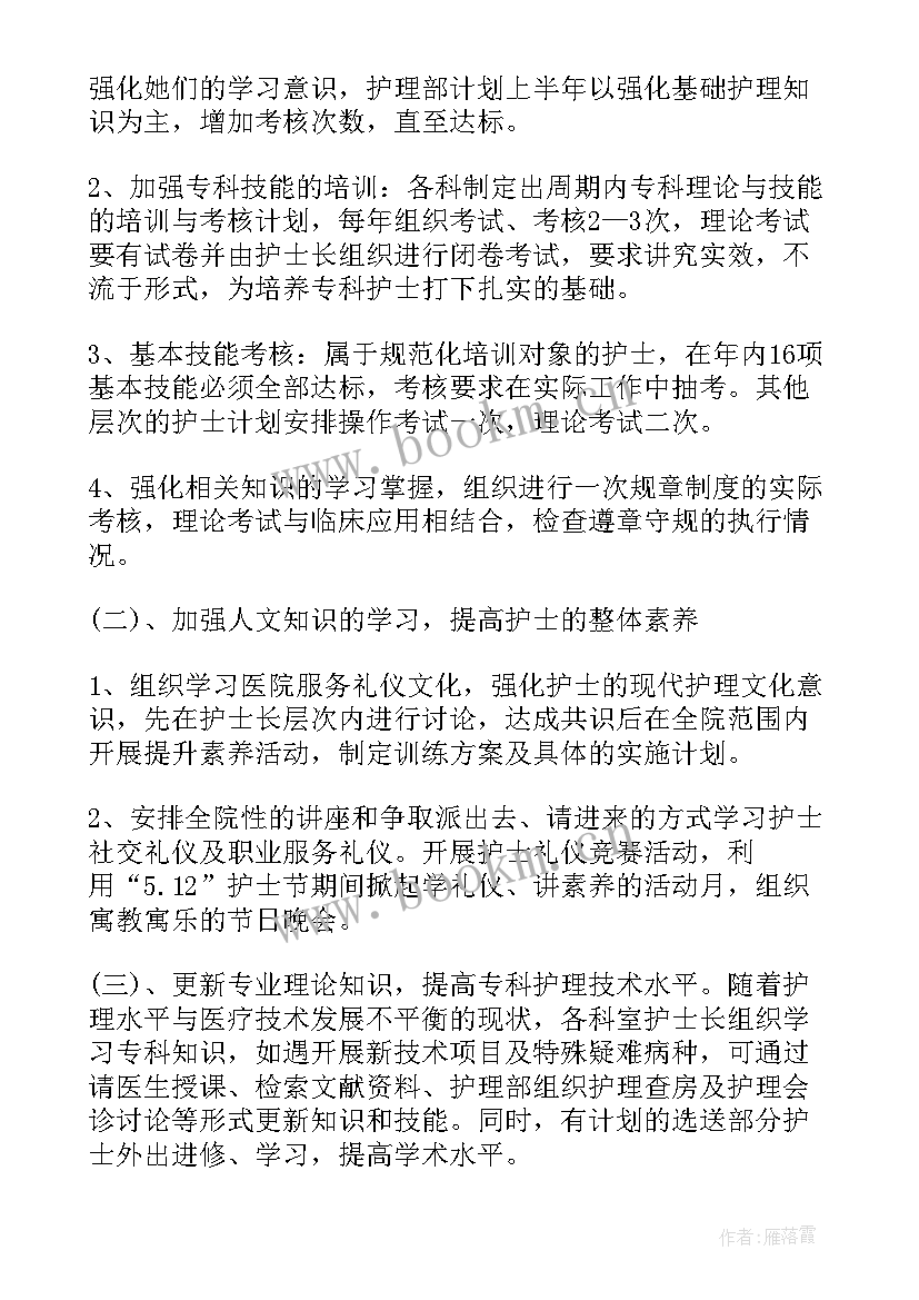 2023年护理工作个人总结康复科(实用8篇)