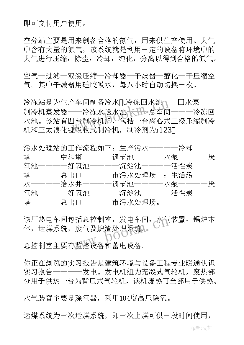 施工实训报告总结(模板5篇)