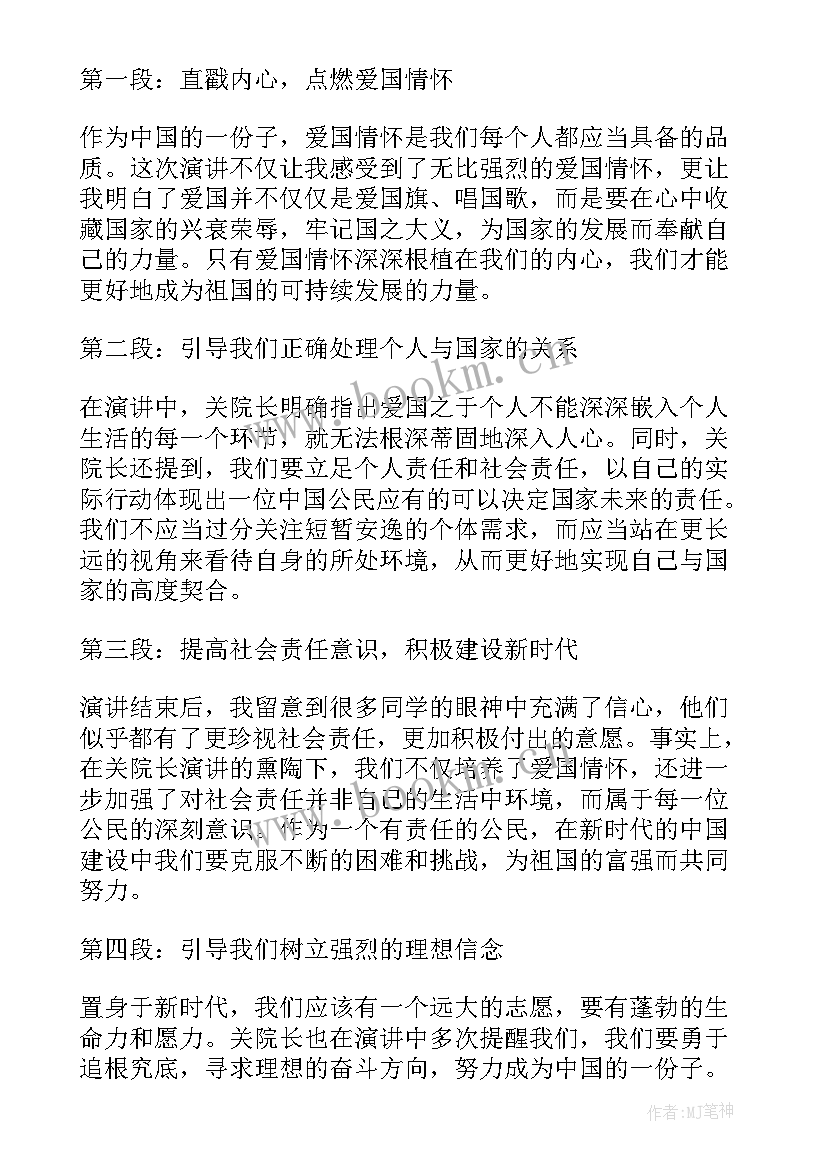 国旗下讲话 国旗下校长讲话心得体会(实用5篇)