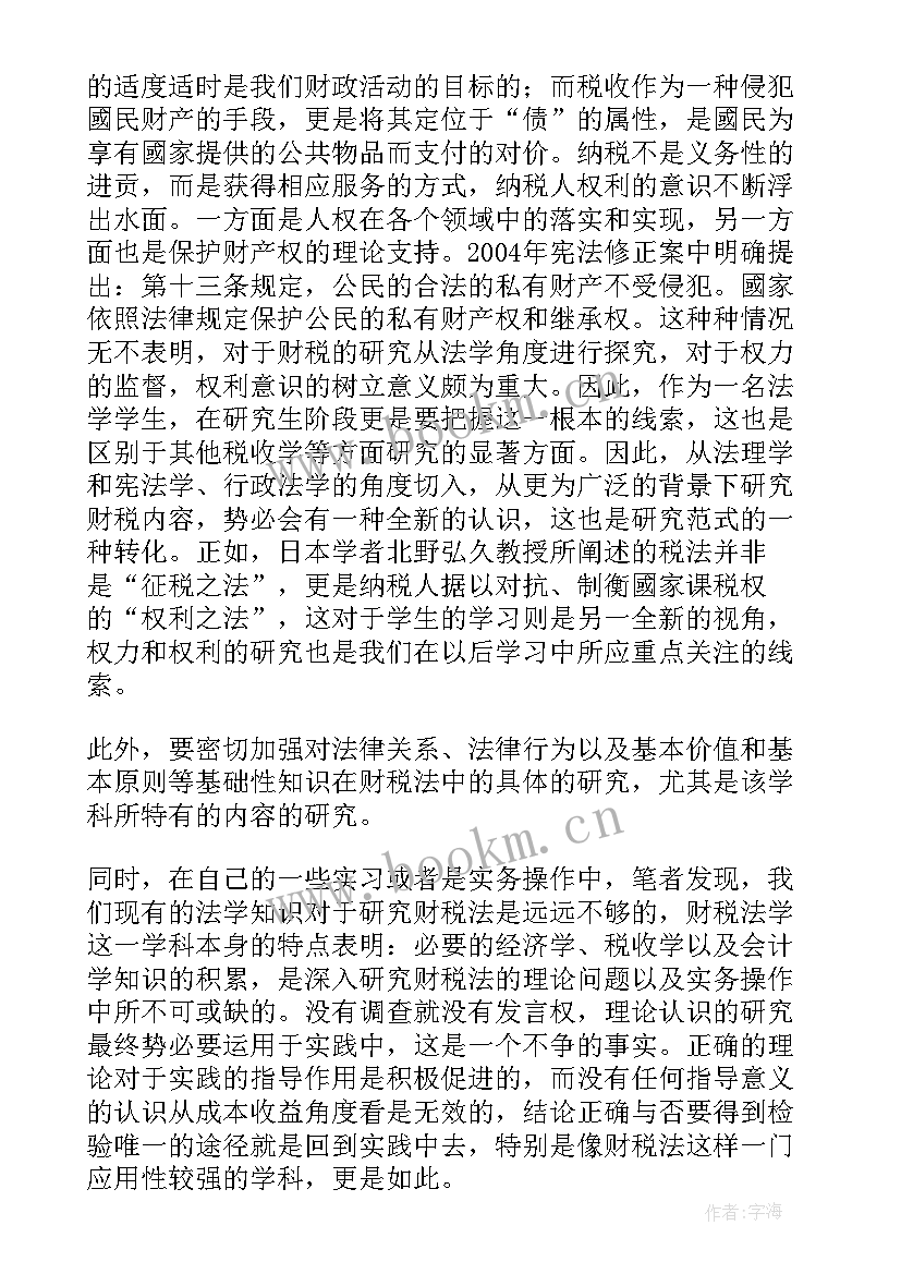 2023年法学本科毕业论文题目参考 法学本科毕业论文(模板5篇)