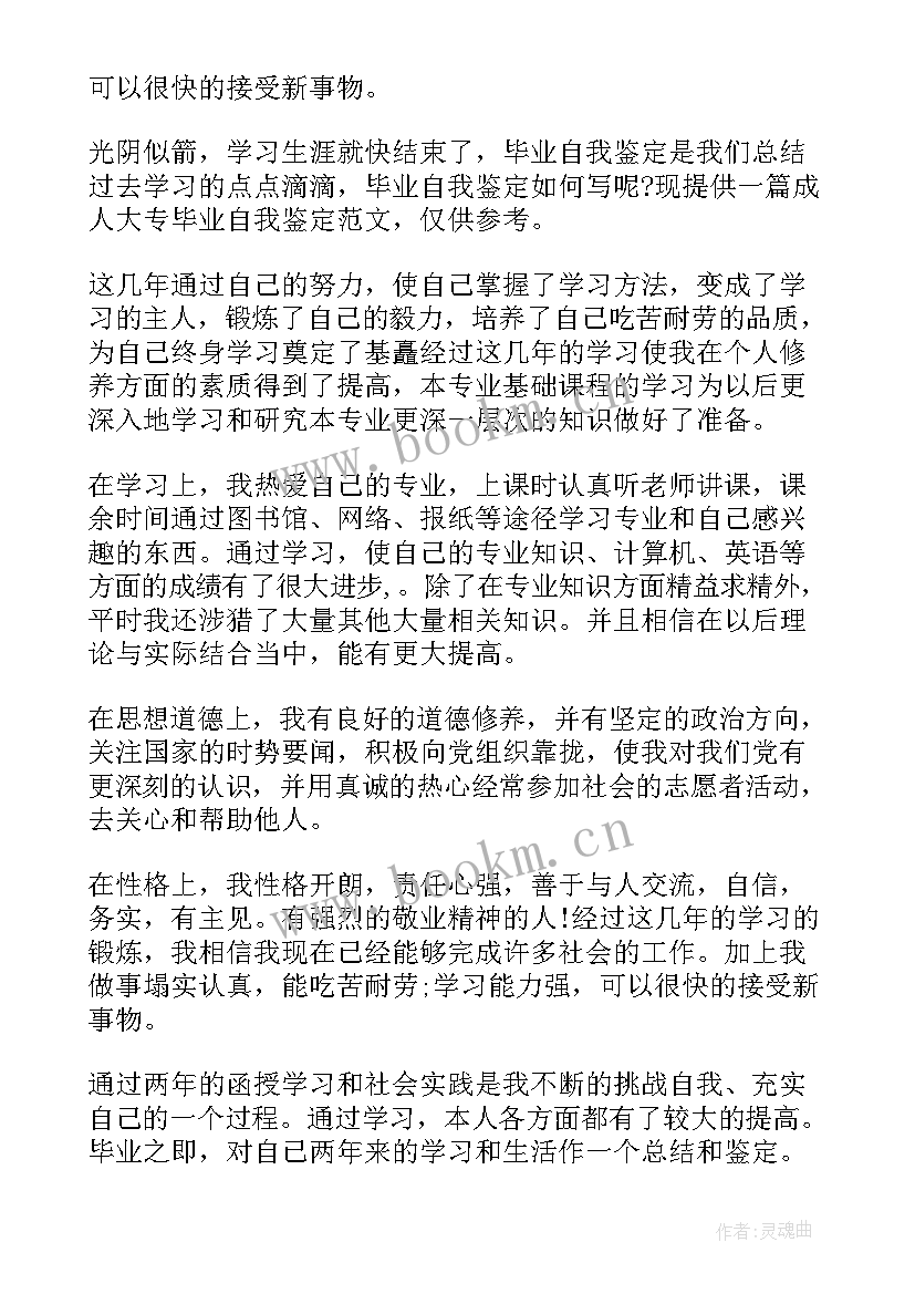 2023年体育大学毕业生登记表自我鉴定(优秀9篇)