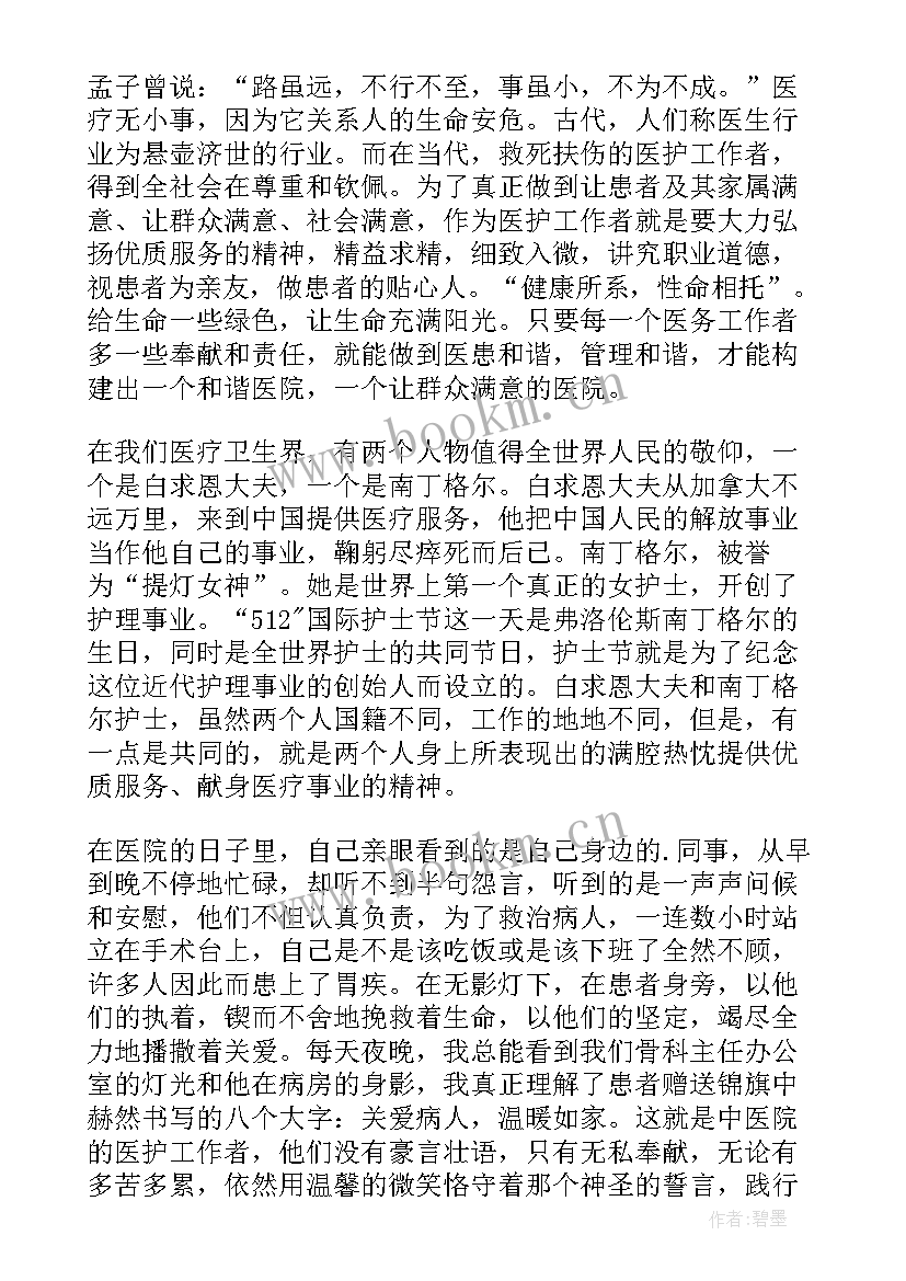 2023年医院护士演讲题目 医院护士演讲稿(通用5篇)