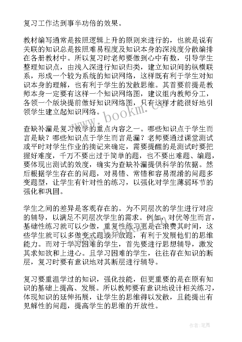 六年毕业班会发言稿大学生 六年级毕业班发言稿(优秀5篇)