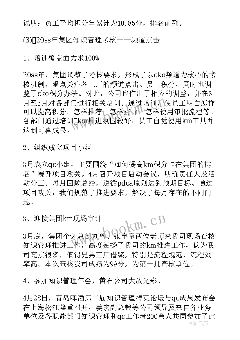 最新企业半年工作总结及下半年工作思路(精选10篇)