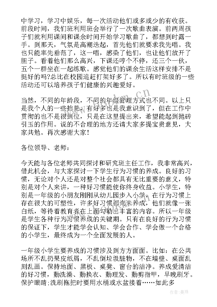 个人工作总结 人才工作经验交流会发言材料(汇总10篇)