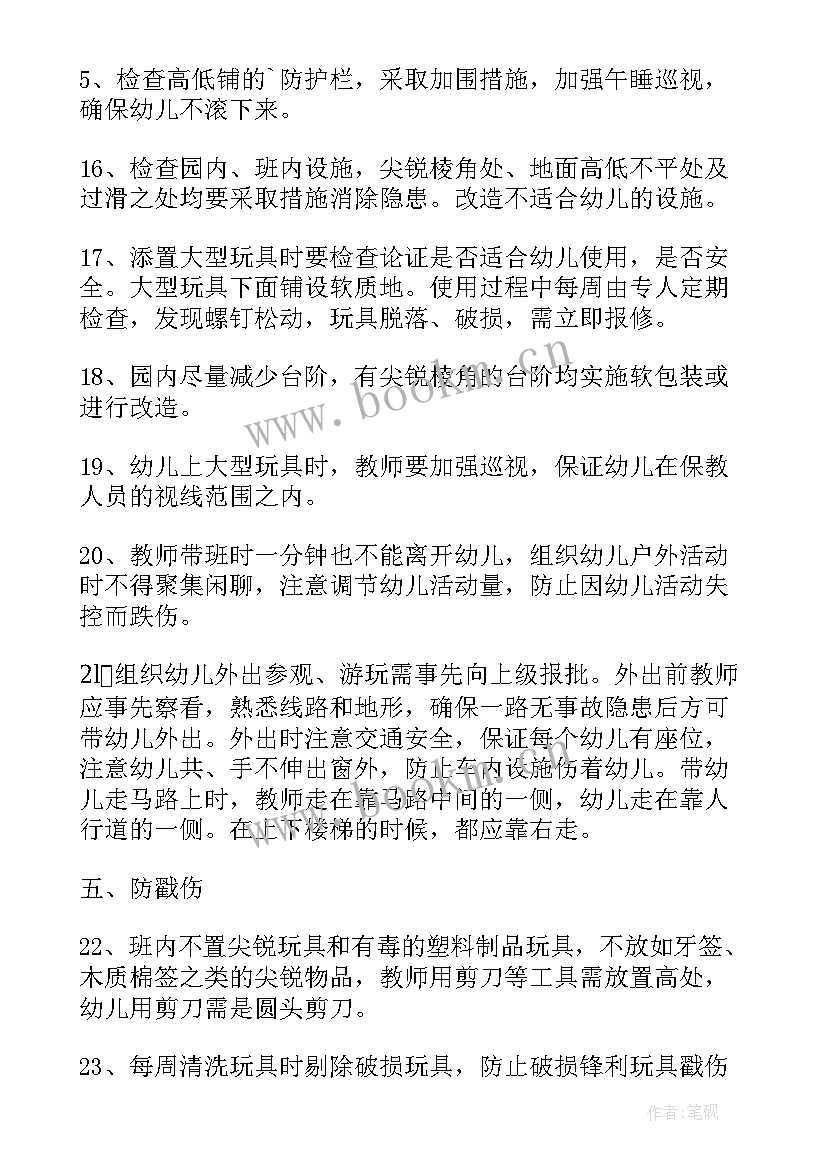 2023年幼儿园消防安全工作总结 幼儿园安全消防制度安全消防教育(通用9篇)