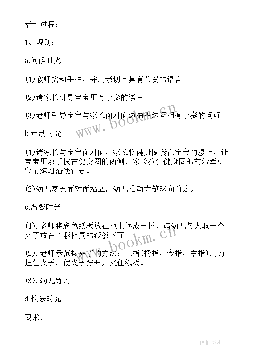 2023年圣诞节幼儿活动策划方案(优质7篇)