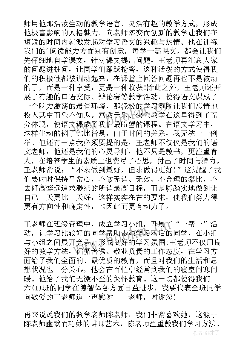 毕业班家长座谈会发言稿(模板5篇)