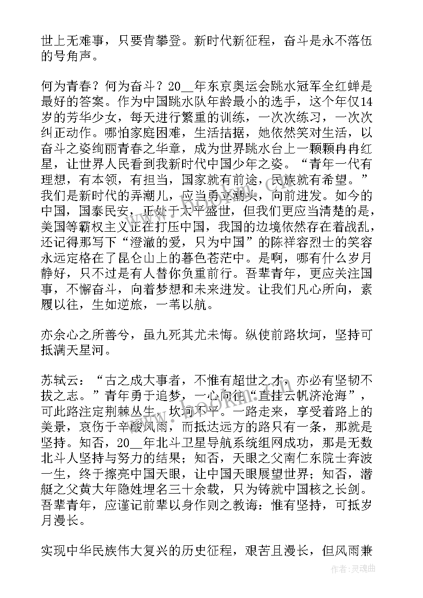 2023年铸牢中华民族共同体意识笔记摘抄 铸牢中华民族共同体意识感想(通用10篇)