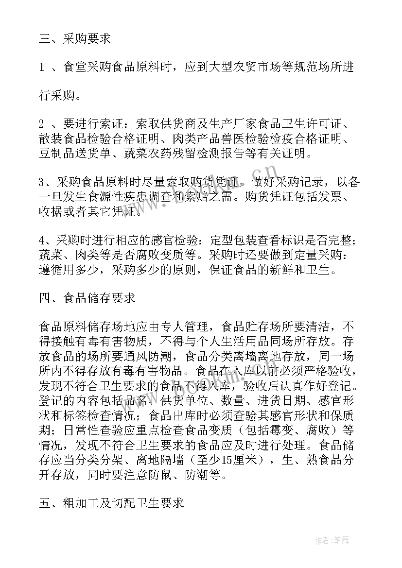 消费工作会议记录内容 工作会议记录(优秀8篇)