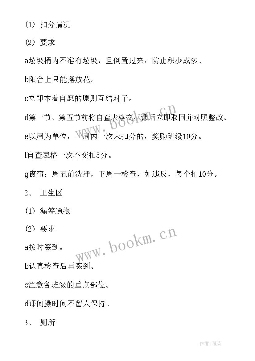 消费工作会议记录内容 工作会议记录(优秀8篇)