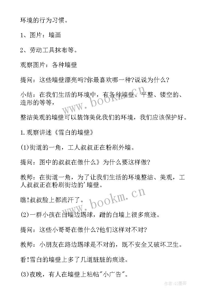 幼儿园大班再见幼儿园教案反思(精选10篇)