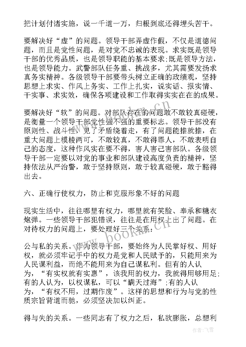 最新党性修养心得体会(实用10篇)