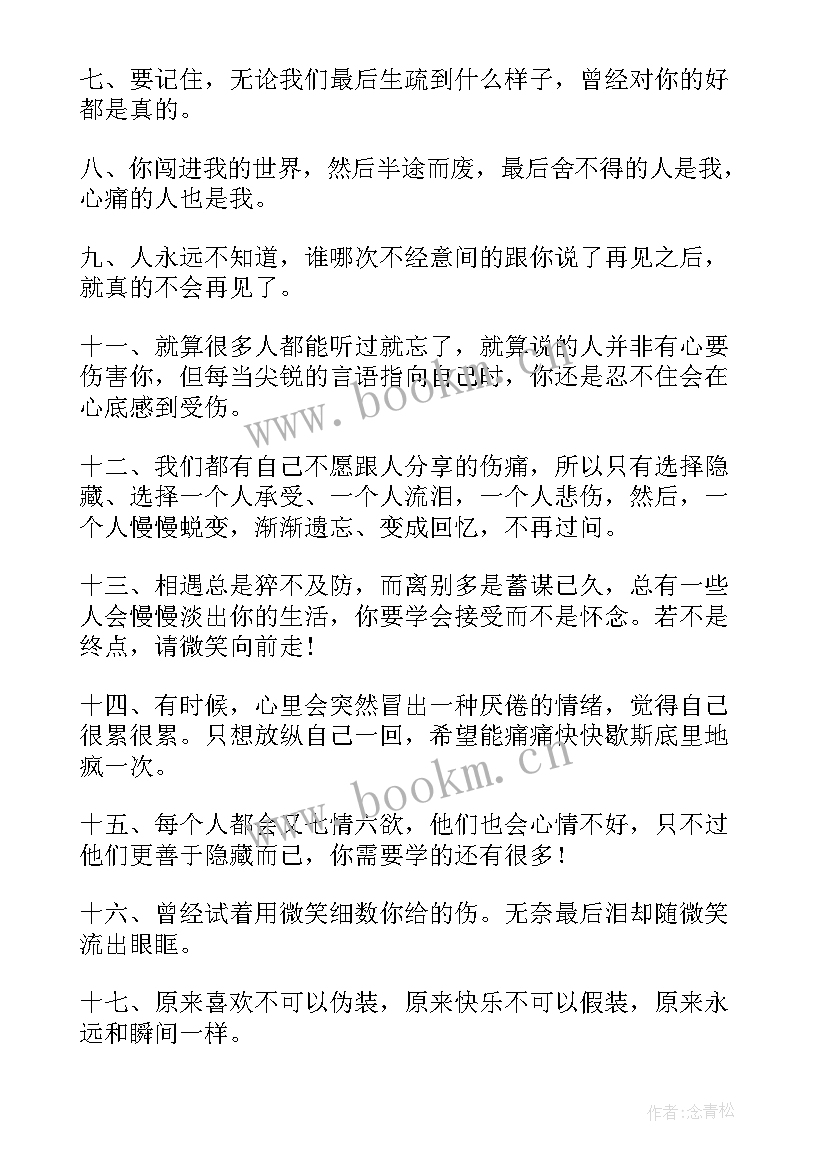 2023年简·爱经典语录摘抄(实用5篇)
