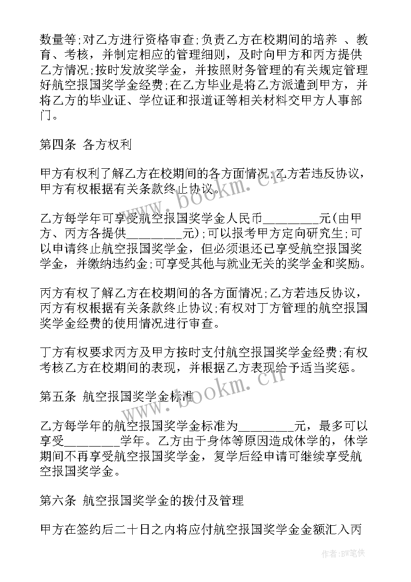 最新航空报国航空强国 航空报国心得体会(精选5篇)