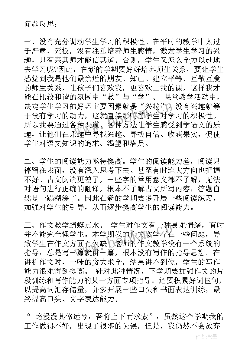 初中语文教师总结(汇总8篇)