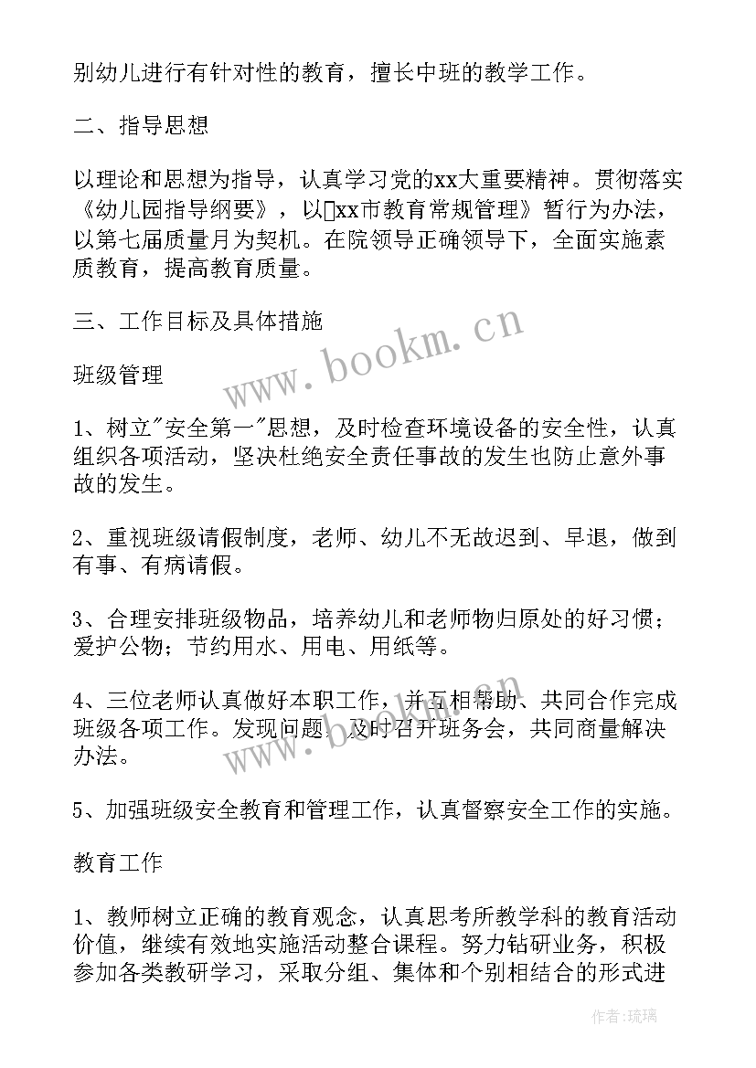 最新个人工作计划幼儿园大班 幼儿园大班教师工作计划个人(实用7篇)