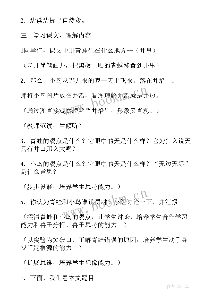 2023年猫教学设计一等奖(汇总10篇)