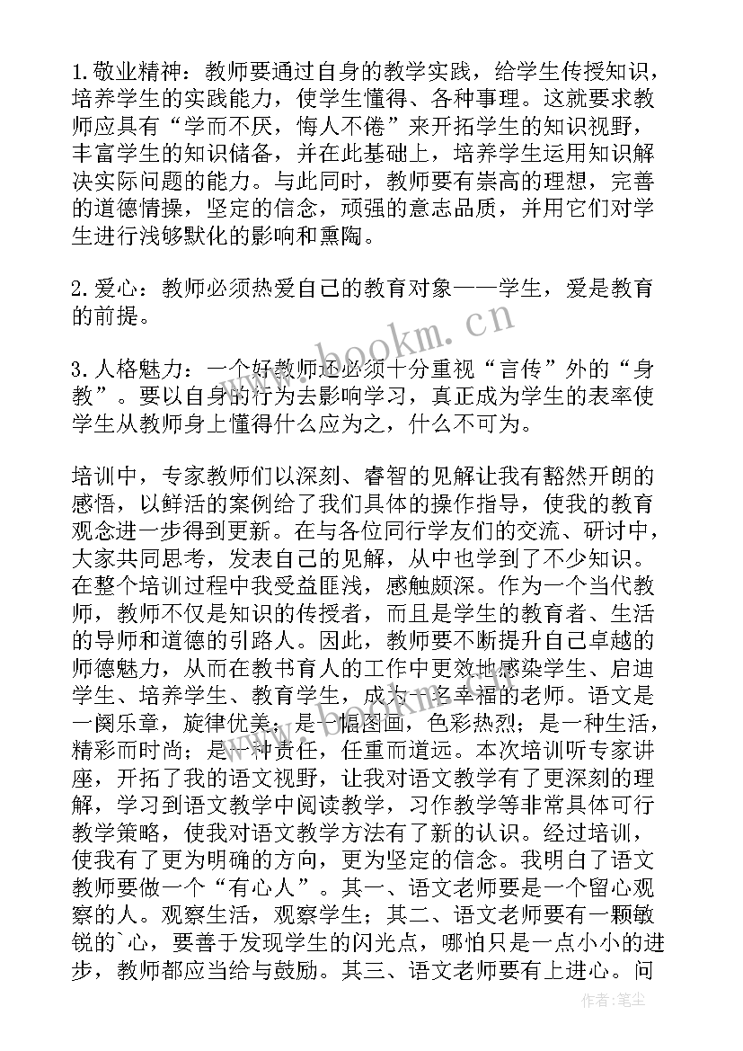 2023年小学语文国培培训心得体会总结 小学语文国培培训总结(精选5篇)