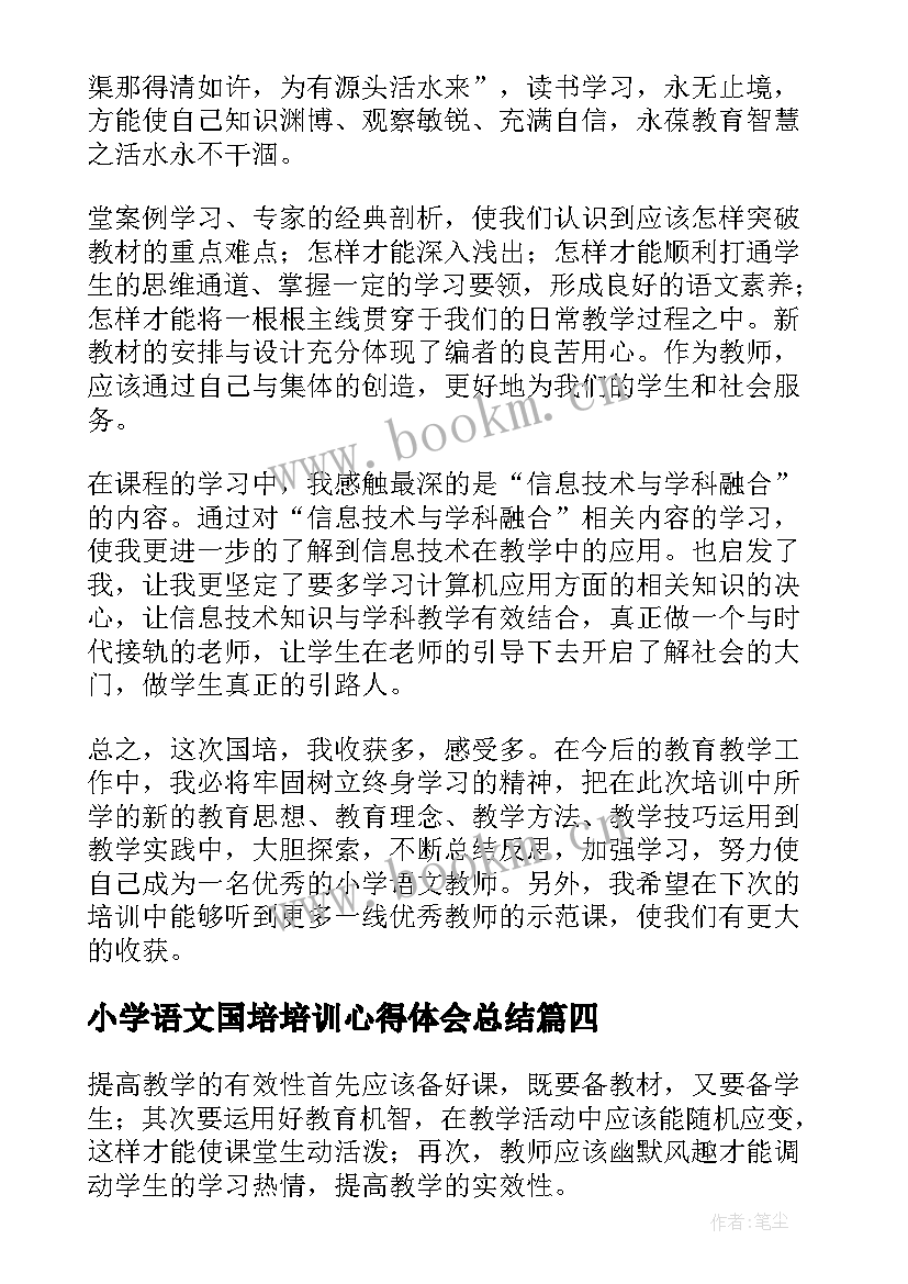 2023年小学语文国培培训心得体会总结 小学语文国培培训总结(精选5篇)