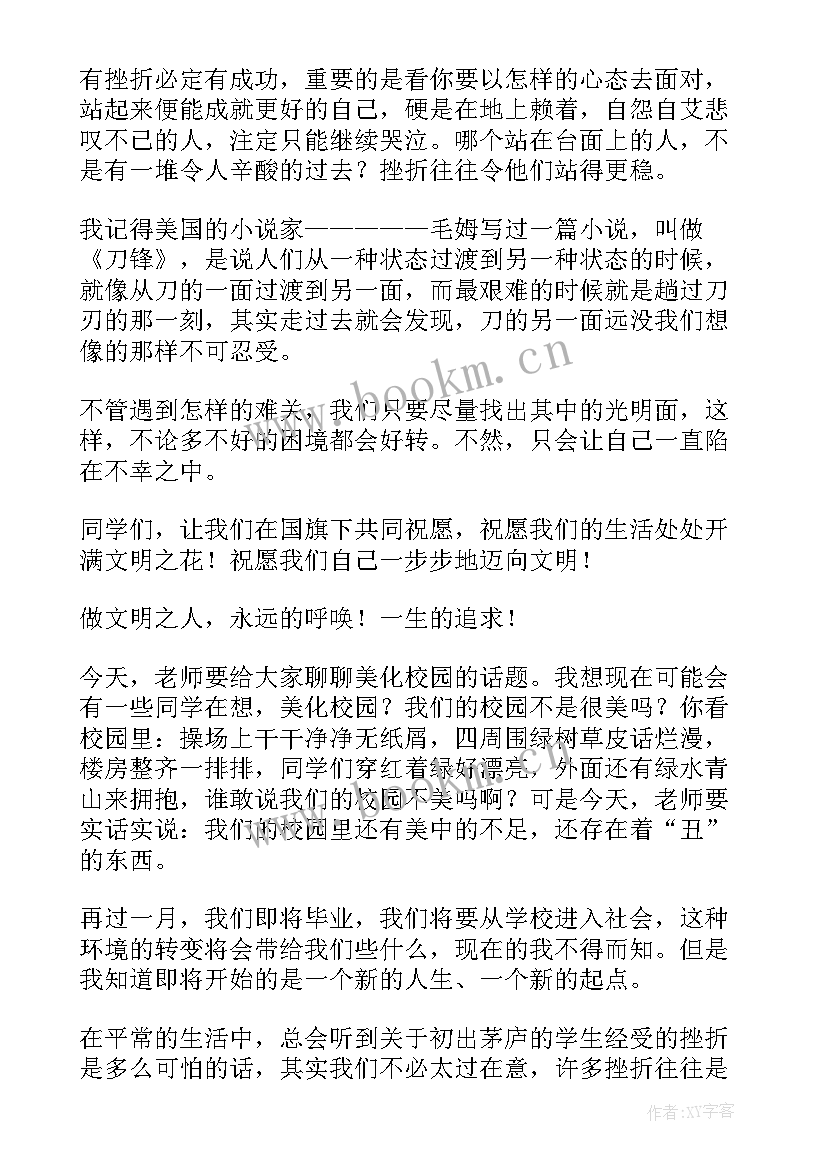 最新做文明使者演讲稿(大全10篇)