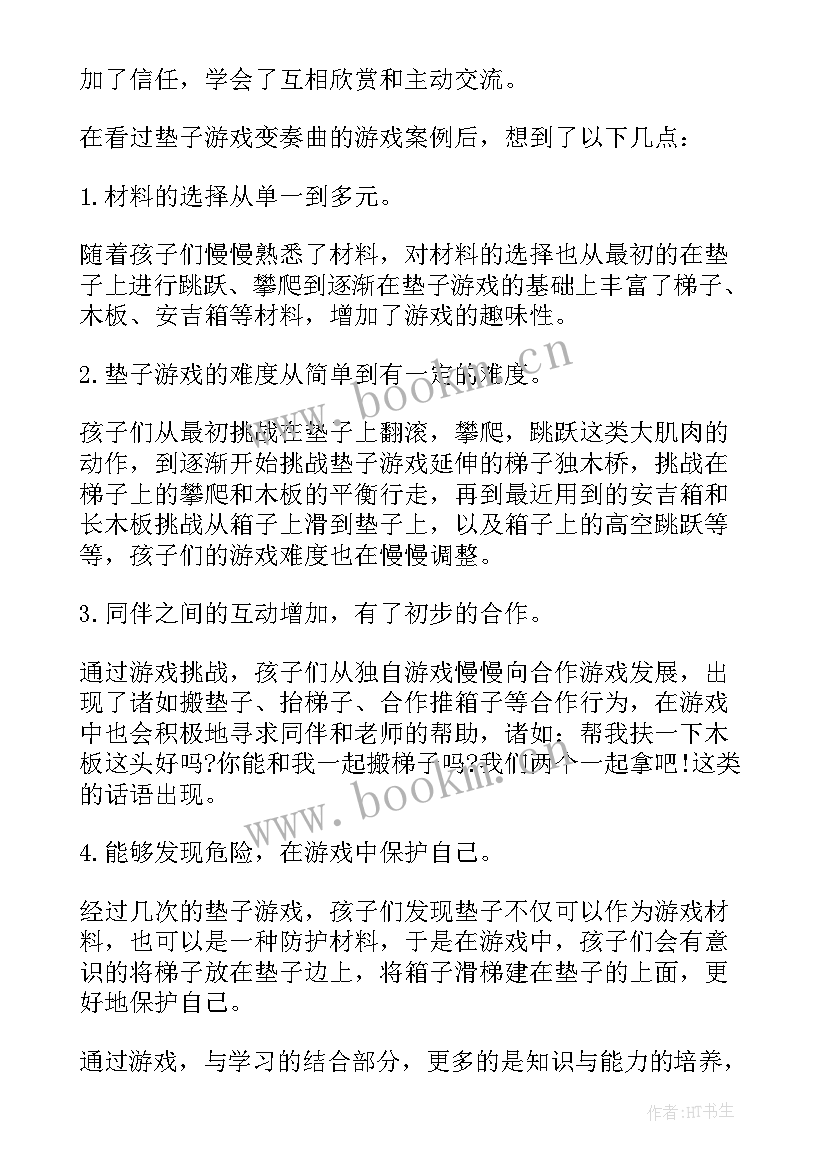 幼儿安吉游戏培训心得体会(实用6篇)