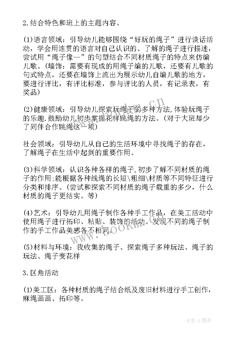 最新幼儿园小班家长会生活老师说的话(通用5篇)