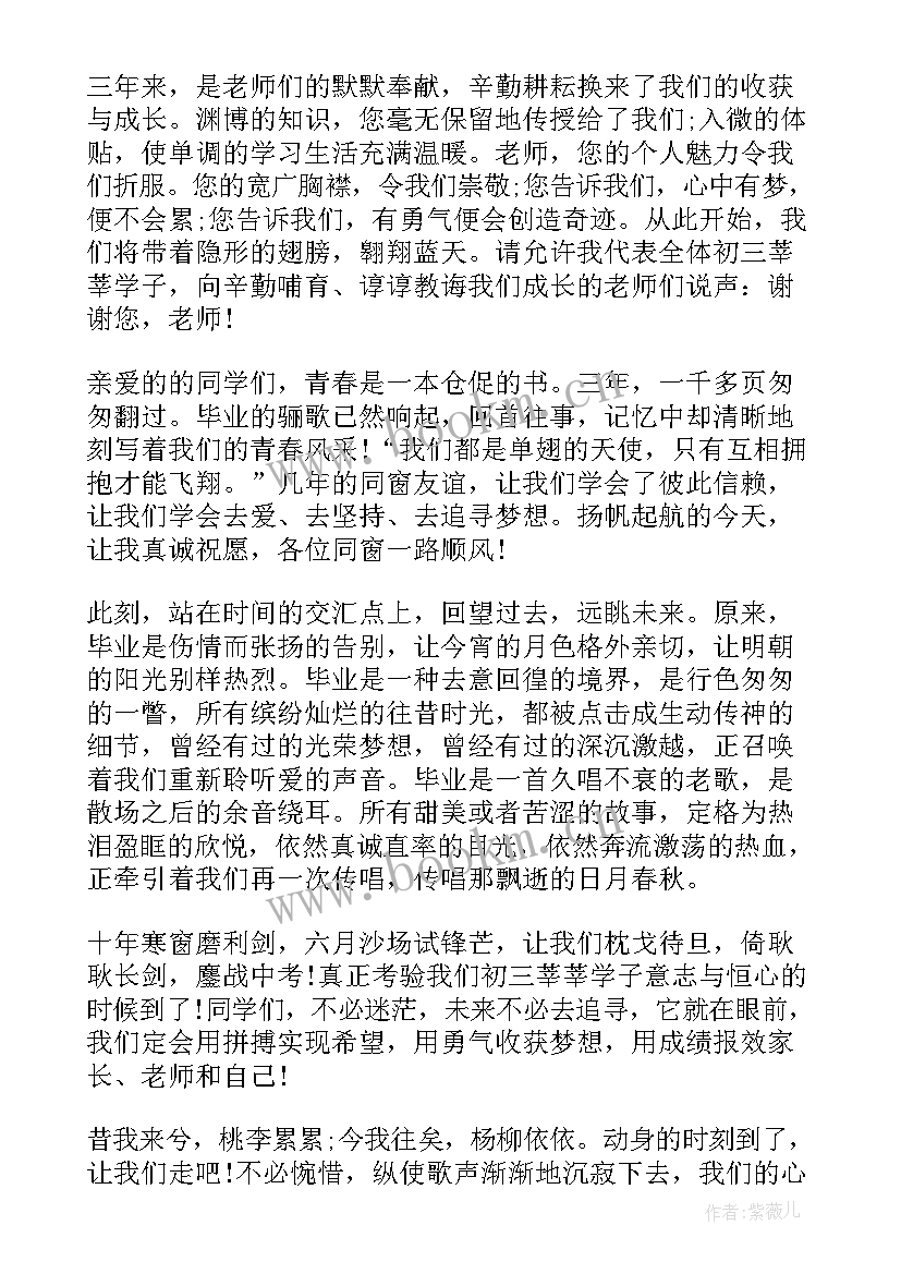 最新感恩即兴演讲稿(实用5篇)