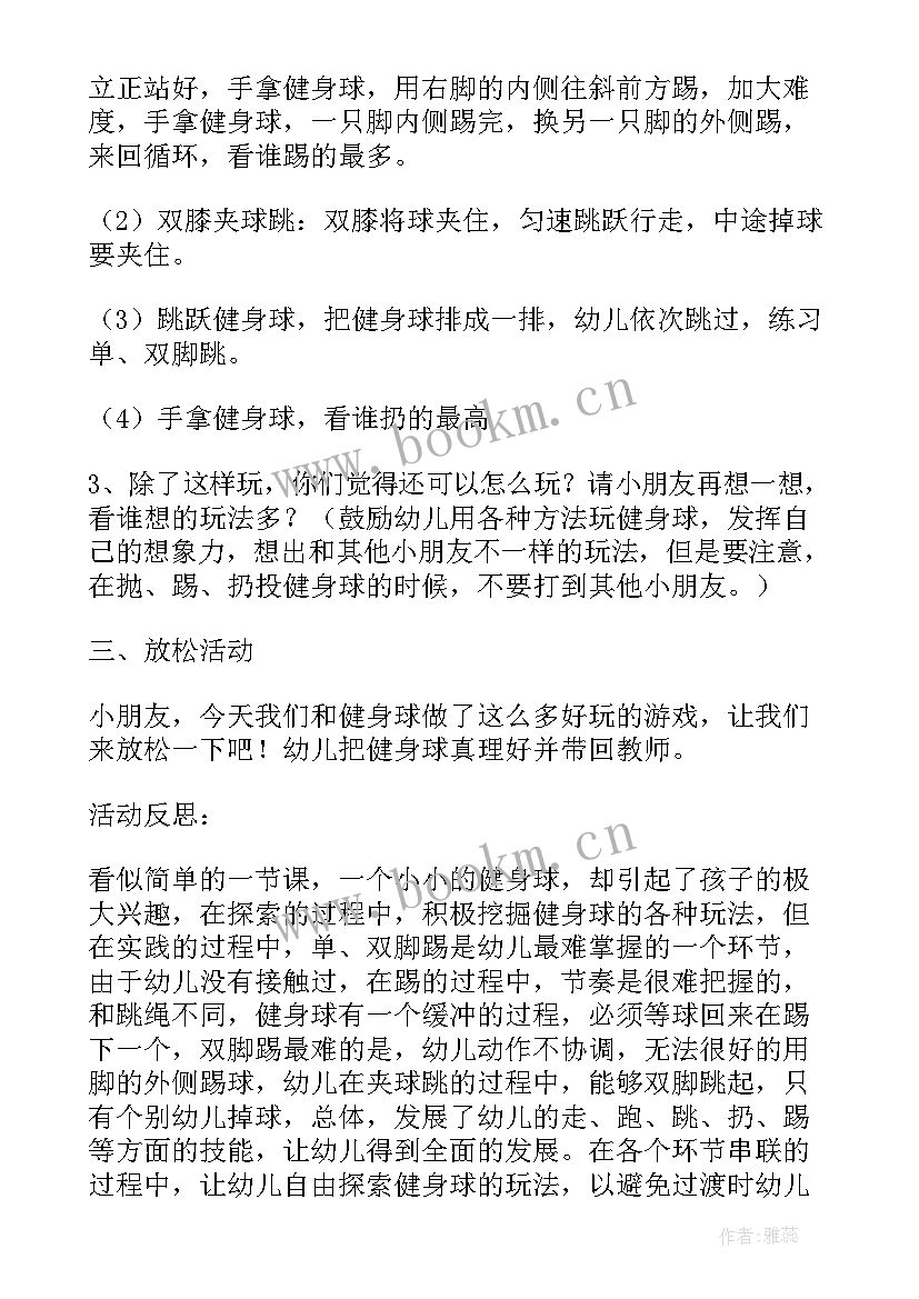 最新活动开展反思 教研活动反思心得体会(大全8篇)