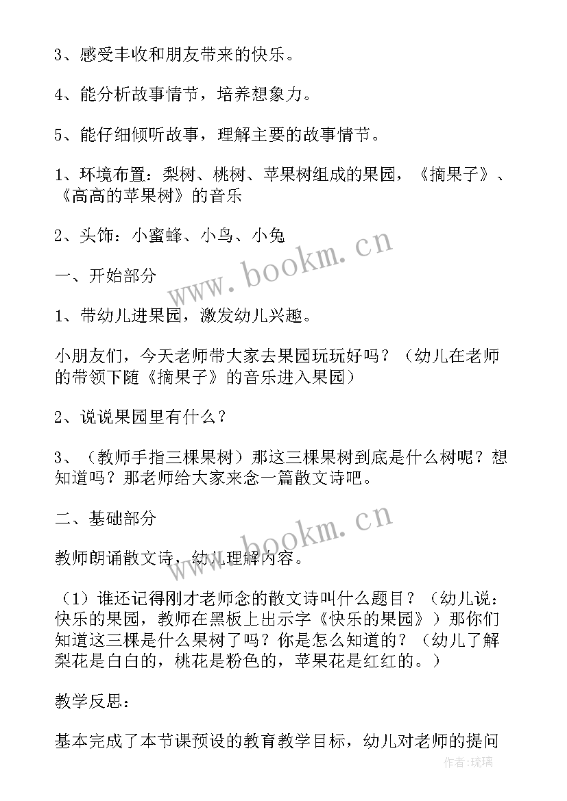 最新幼儿园快乐的暑假反思总结(汇总5篇)