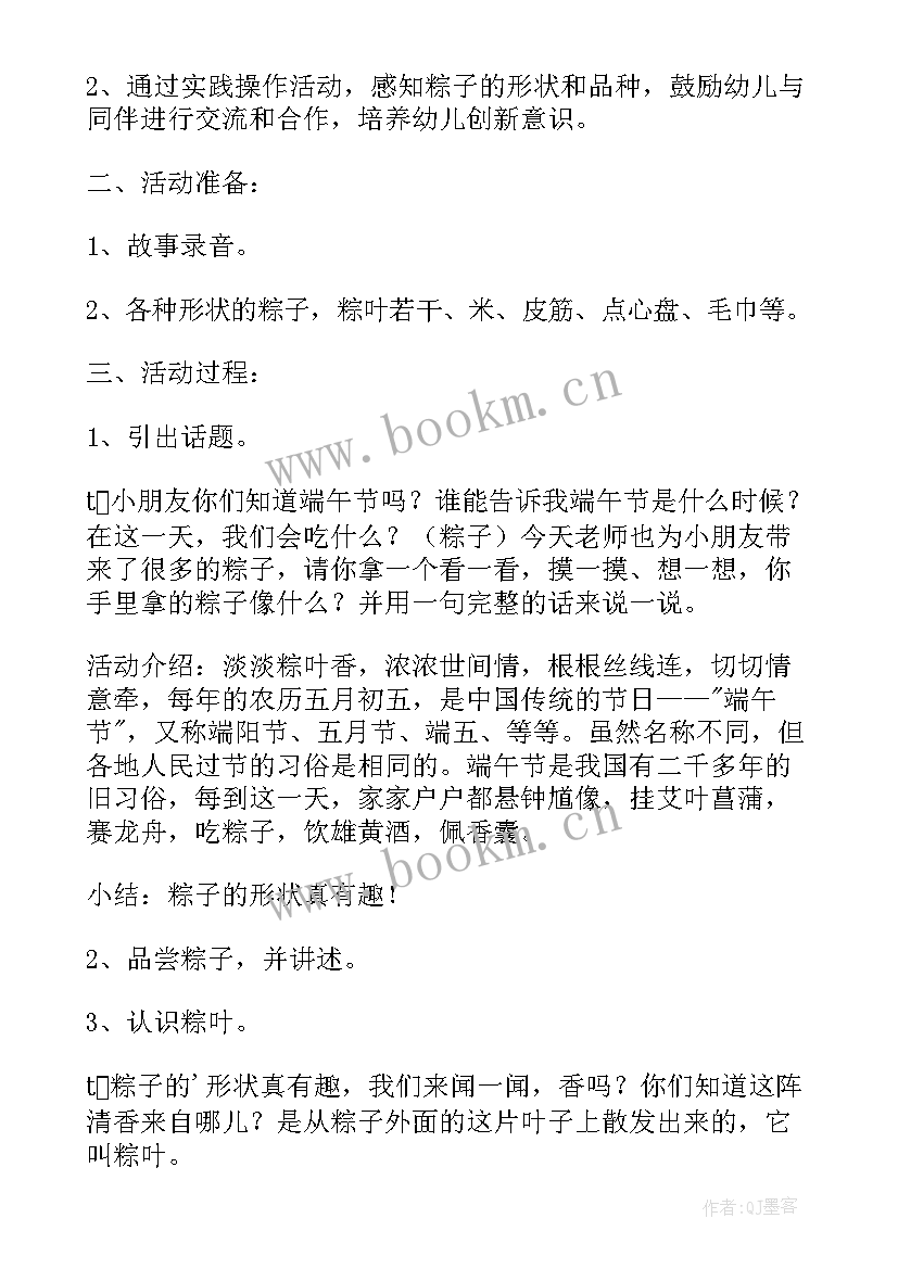 2023年端午节敬老院活动方案策划 端午节敬老院活动方案(大全5篇)