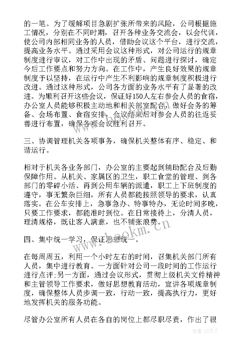 2023年办公室工作人员年度总结 办公室职员个人工作总结(大全8篇)