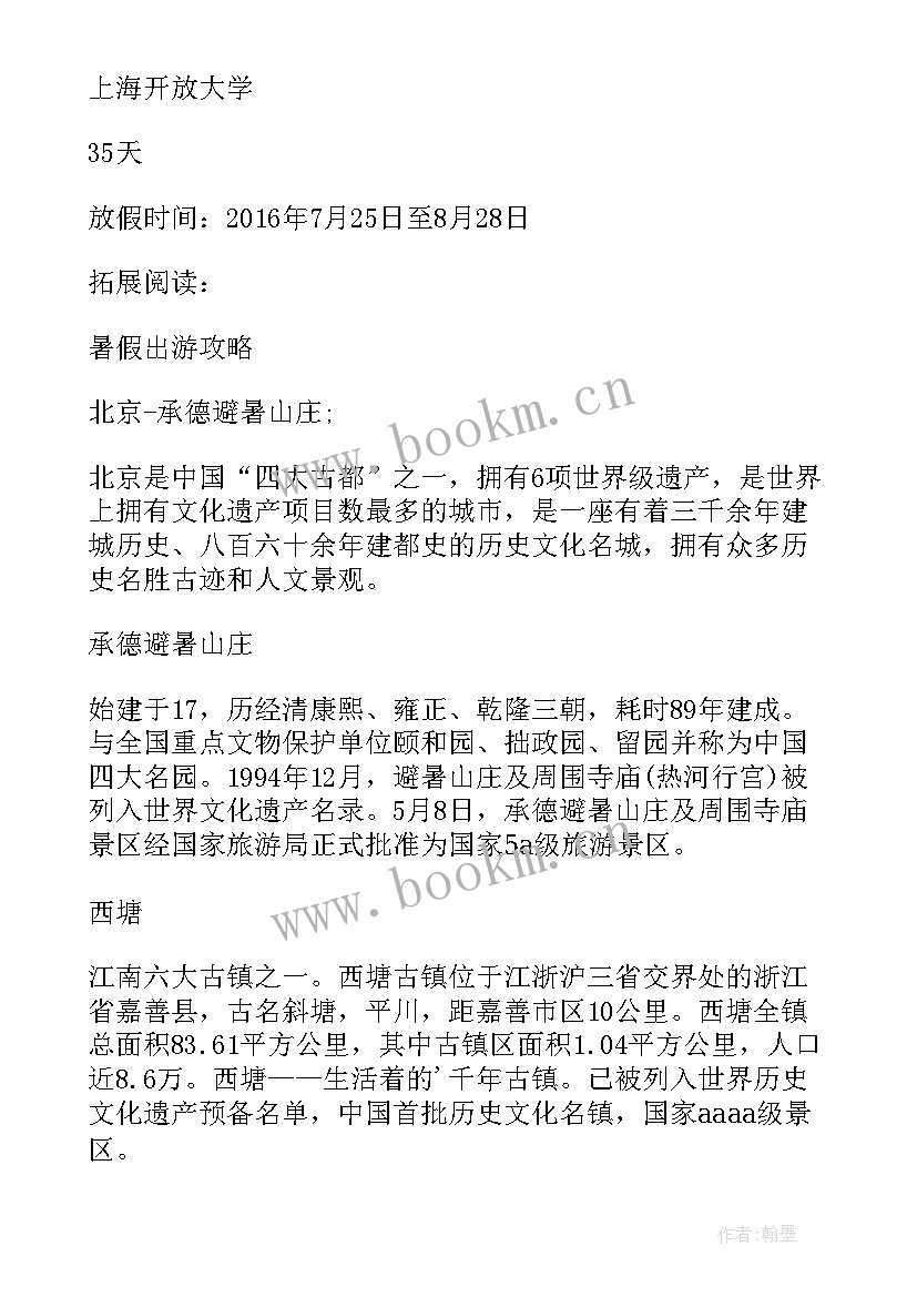 2023年产学研方案 各高校下半年各高校(模板10篇)