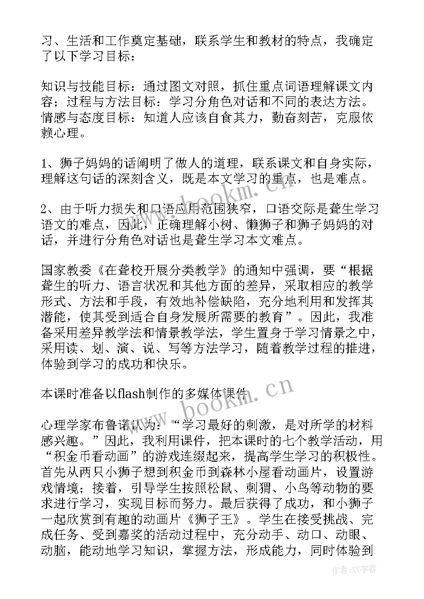 小学语文桥说课稿(模板7篇)