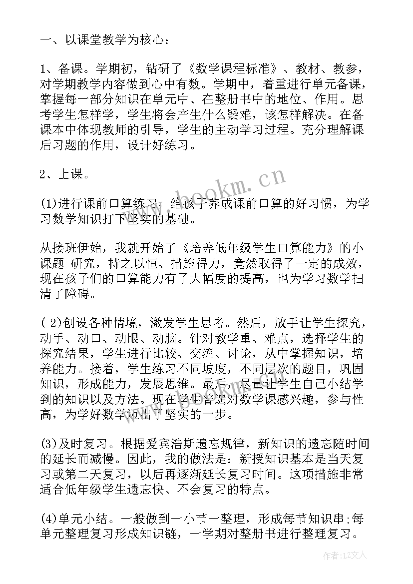 最新小学一年级数学课本 小学数学一年级教案(精选6篇)