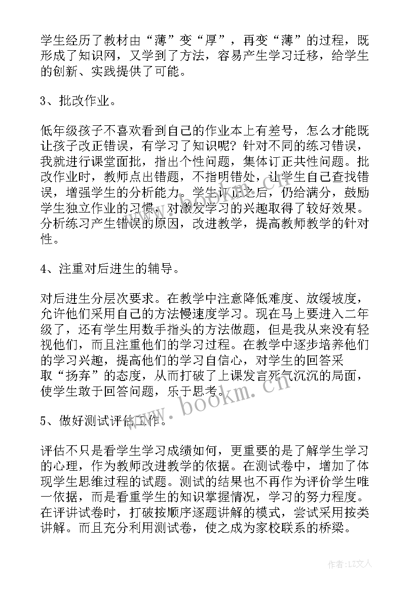 最新小学一年级数学课本 小学数学一年级教案(精选6篇)